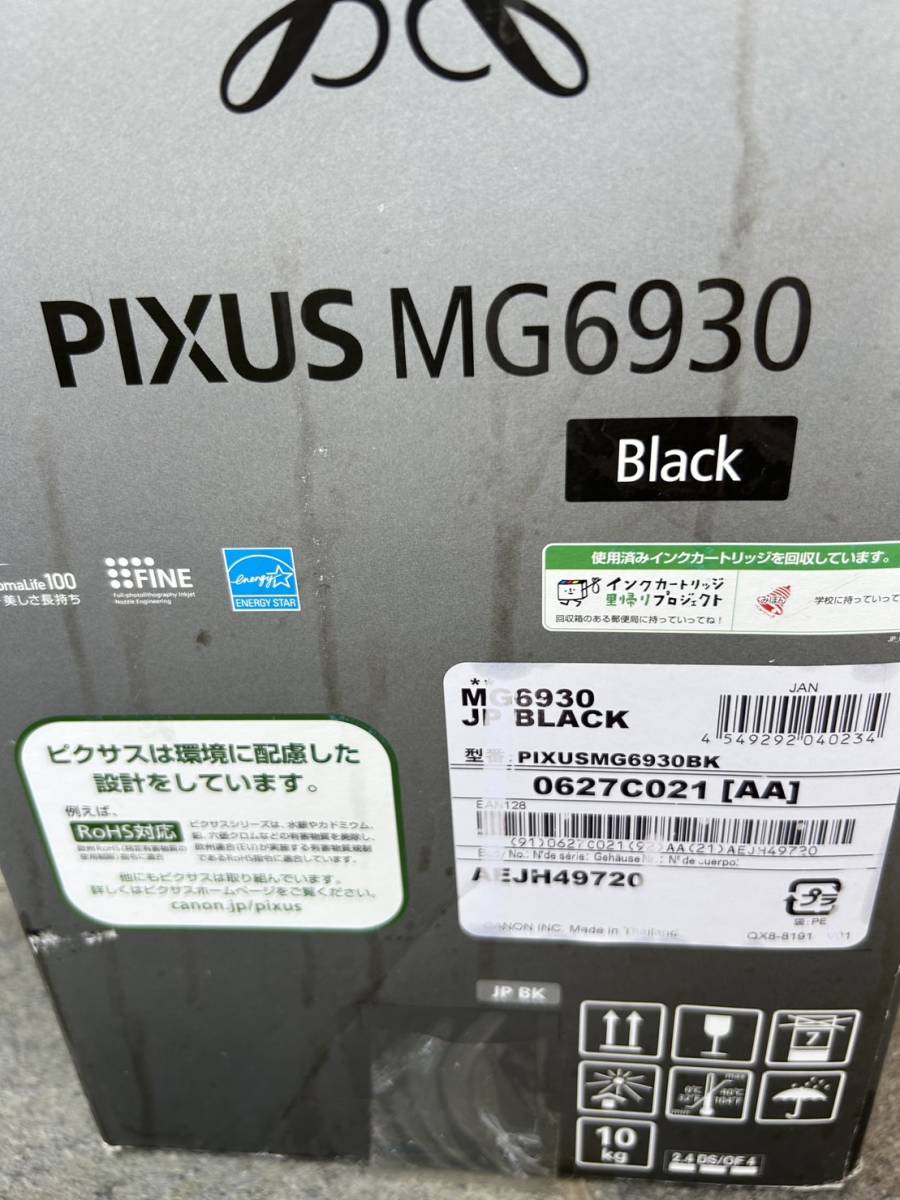 未開封 Canon キャノン PIXUS MG6930 インクジェット複合機 ブラック プリンター_4