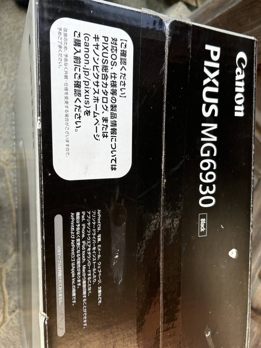 未開封 Canon キャノン PIXUS MG6930 インクジェット複合機 ブラック プリンター_7