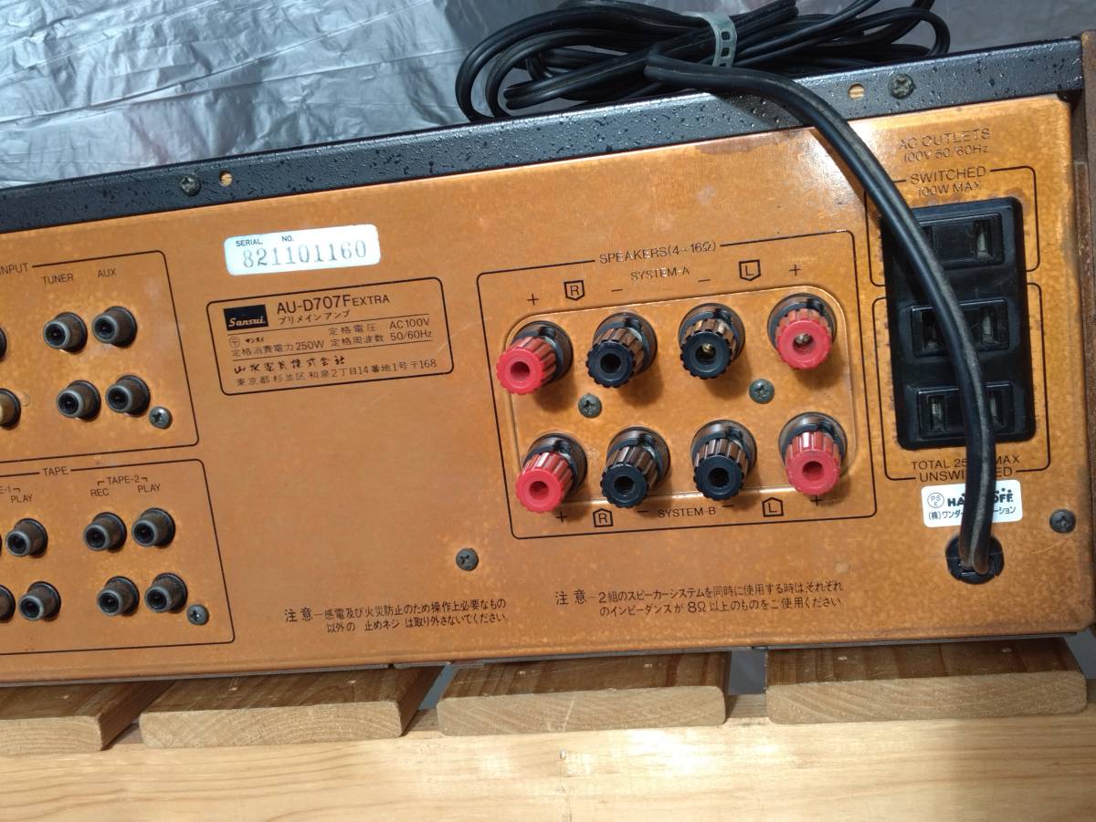 プリメインアンプ AU-D707F サンスイ EXTRA SANSUI Sansui 山水 J