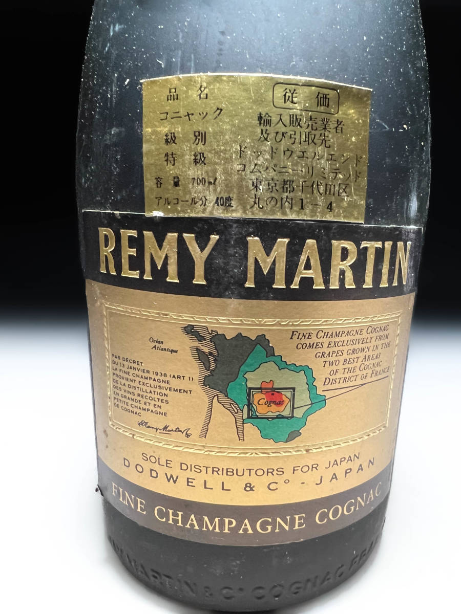 □古い時代物レミーマルタン Remy Martin VSOP クラブスペシャル