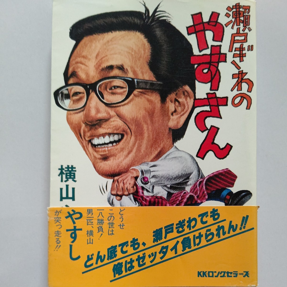 林家木久蔵の値段と価格推移は？｜4件の売買データから林家木久蔵の