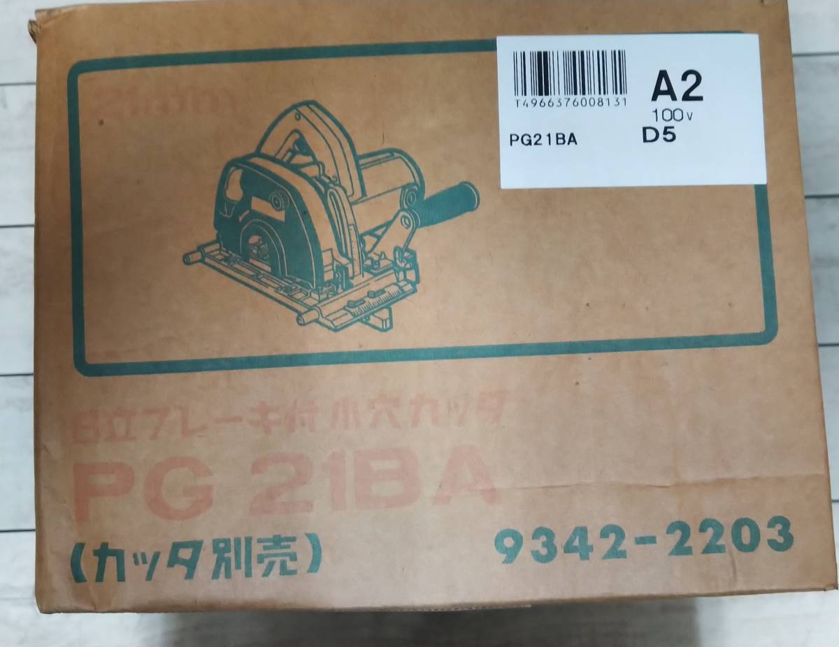 新品】 日立 小穴カッター PG21BA 【公式通販】