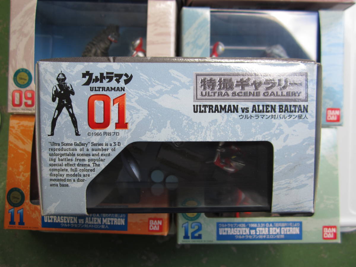 特撮ギャラリー ウルトラマン バンダイ - 特撮 メルカリ