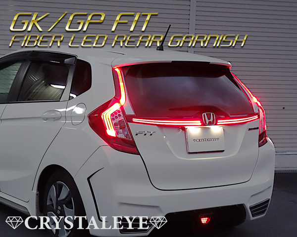 お得，人気セール 1円 GK/GP FIT フィット ファイバーLEDリアガーニッシュ 純正LEDテールと相性抜群 クリスタルアイ GP1/4/RS/ハイブリット スモーク(テールライト)｜売買されたオークション情報、yahooの商品情報を ホンダ用