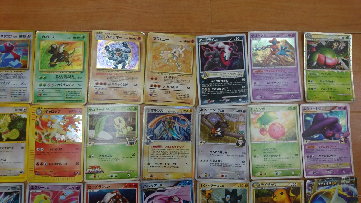 昔のポケカ50枚詰め合わせ ポケモンカード キラ ポケモンカード ポケカ