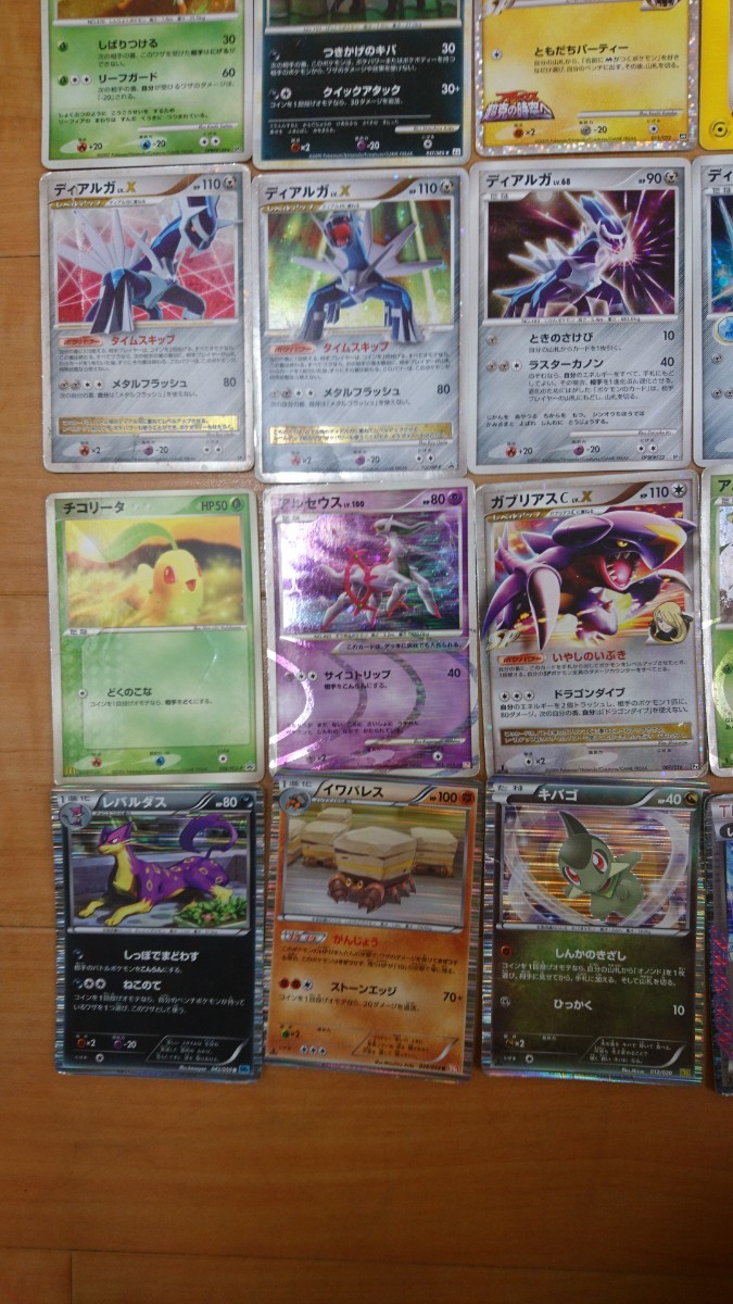 昔のポケカ50枚詰め合わせ ポケモンカード キラ ポケモンカード ポケカ