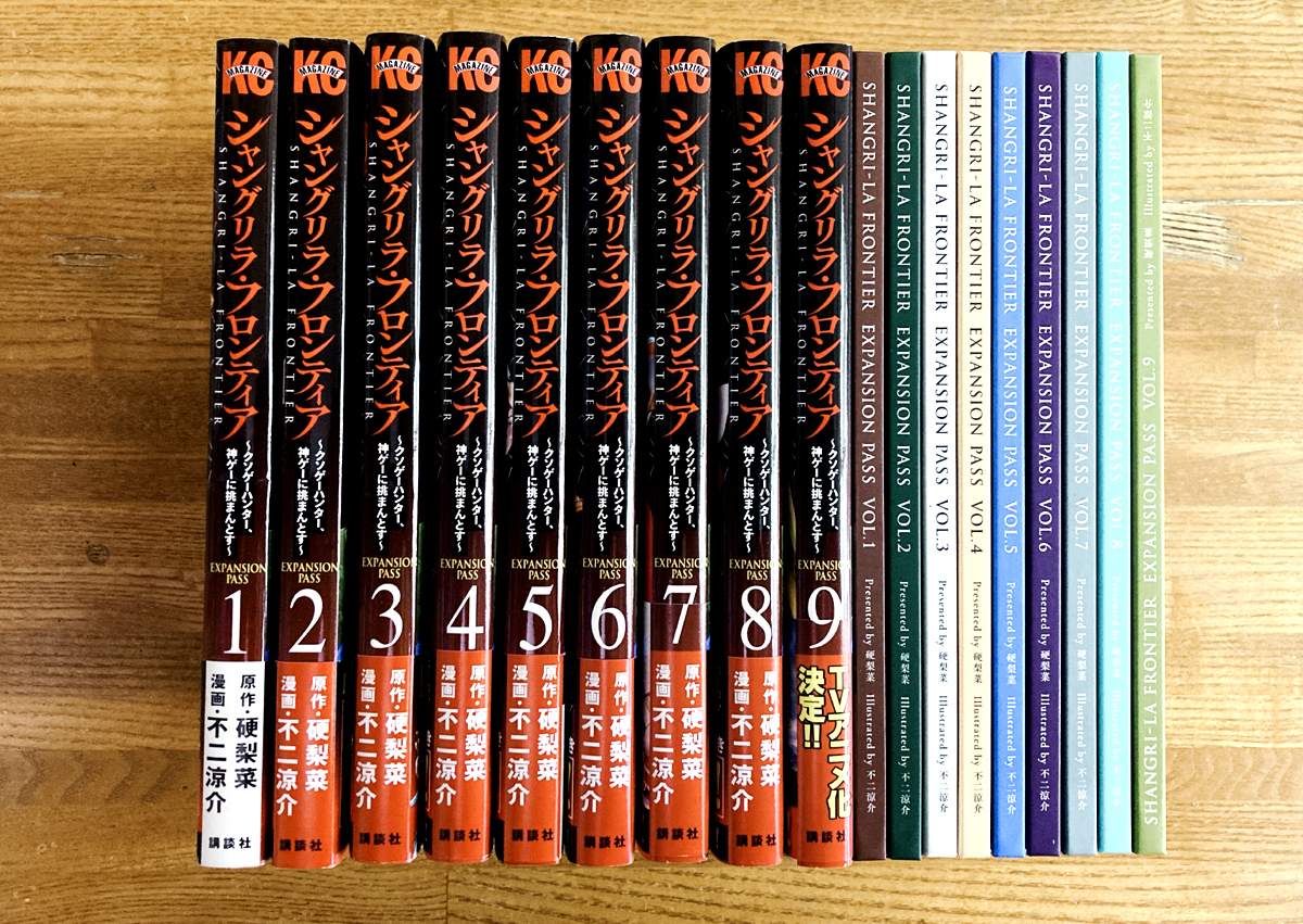 シャングリラ・フロンティア 1-25巻 全巻セット 不二涼介 シャングリラ