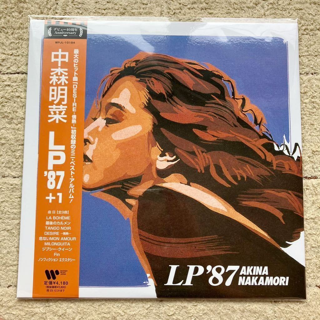 LP'87 +1 アルバム WPJL-10184 芽瑠璃堂 ＞ 中森明菜 『LP'87 (+1)（12インチ）』WPJL10184
