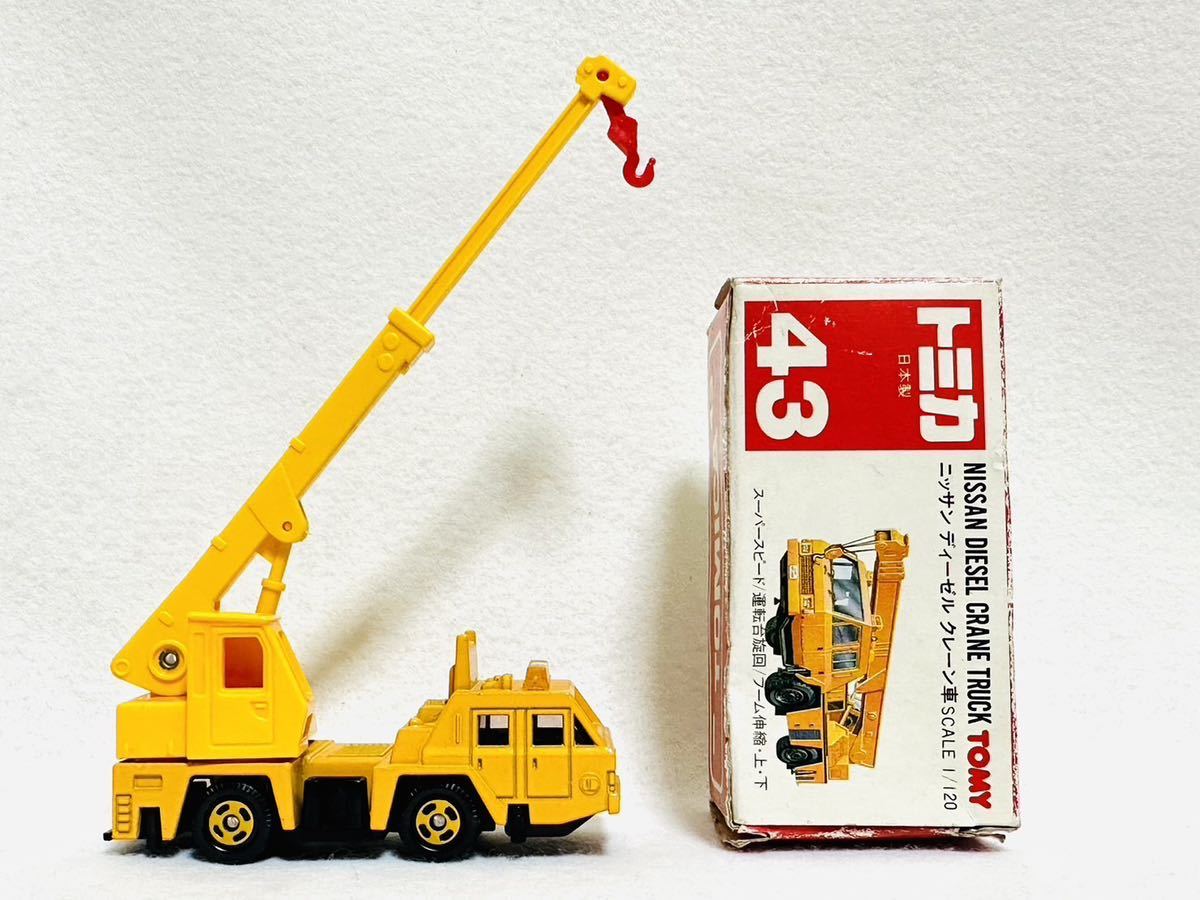 希少レア！ トミカ No.43 ニッサン ディーゼルクレーン車 廃盤 日本製 