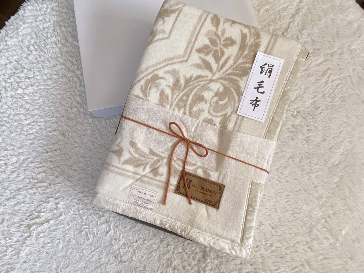 シルク100％☆新品【日本製】絹毛布☆ 【公式通販】