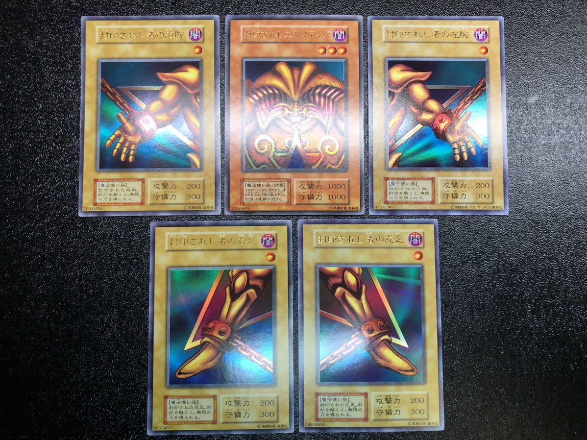 極上 完美品級 スタジオダイス】ランクS 遊戯王 初期 封印されし