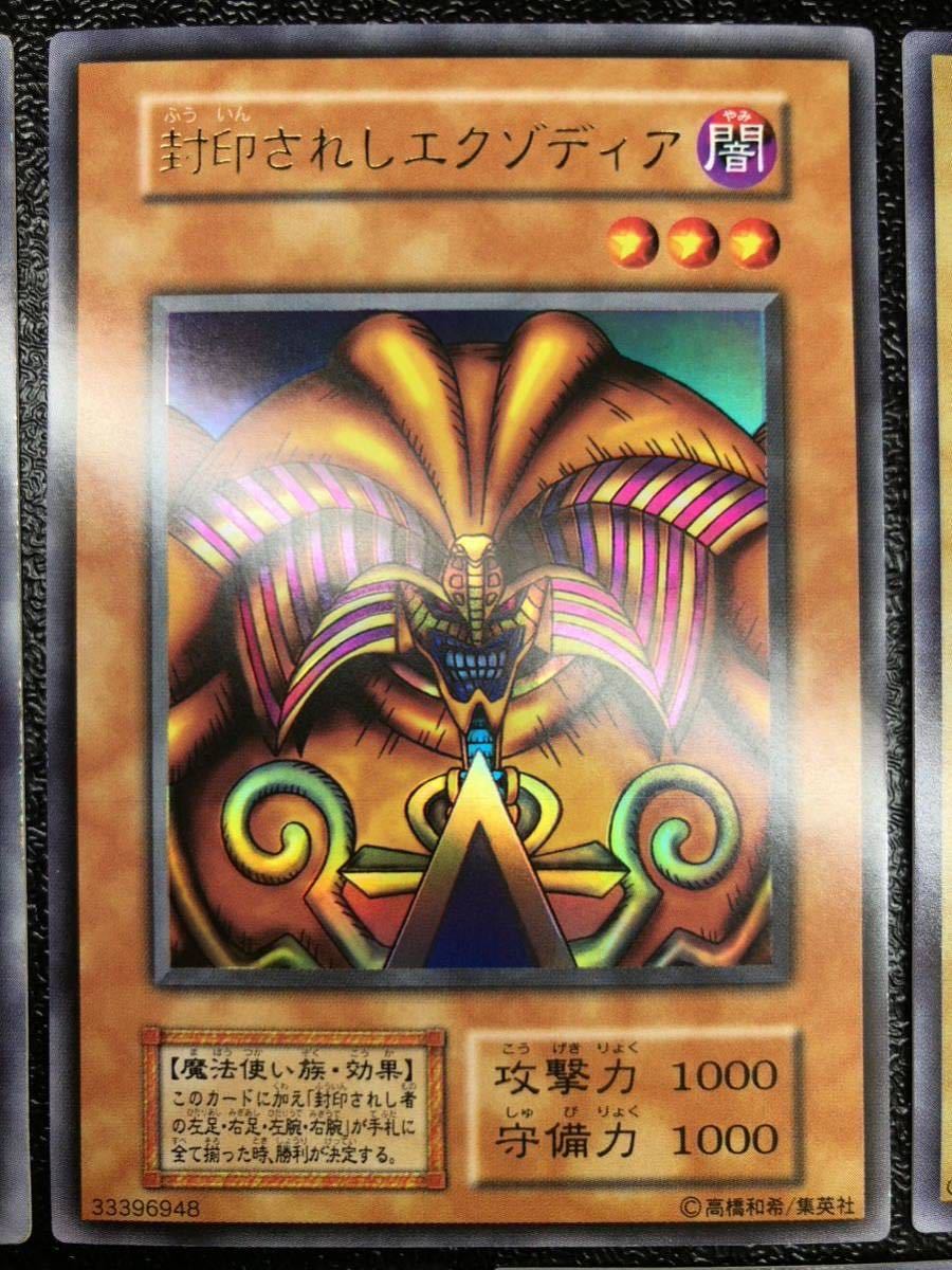 極上 完美品級 スタジオダイス】ランクS 遊戯王 初期 封印されし