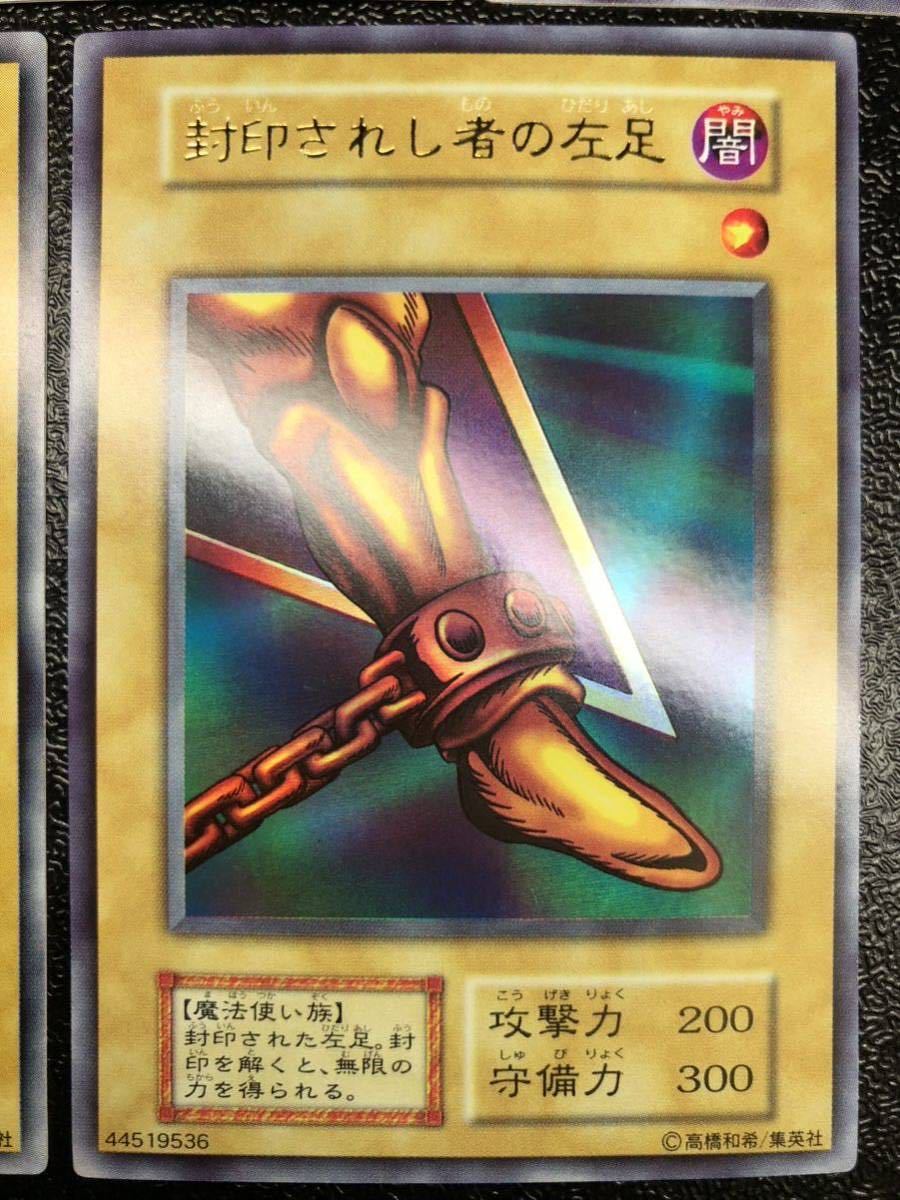 極上 完美品級 スタジオダイス】ランクS 遊戯王 初期 封印されし