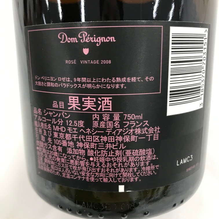ロゼ ヴィンテージ ドンペリニヨン レディガガ エディション 収穫 Dom