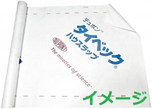 爆買い，人気 / 旭デュポンフラッシュスパン デュポン タイベック ハウスラップ 名入れ ソフト 1m x 50m巻 2本入り 透湿 防水(外装材料一般)｜売買されたオークション情報、yahooの商品情報をアーカイブ公開 外装材料一般
