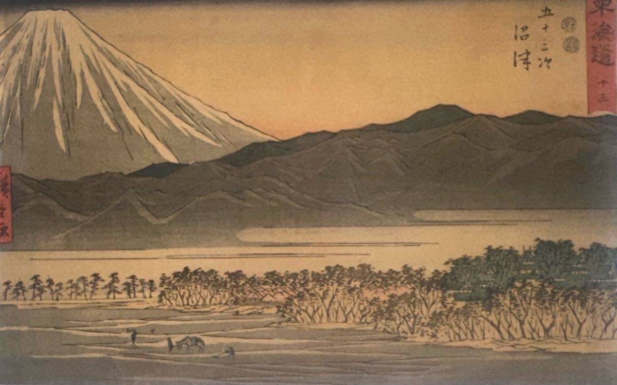 真作】歌川広重「東海道五十三次 沼津」本物 浮世絵 大判 錦絵 木版画