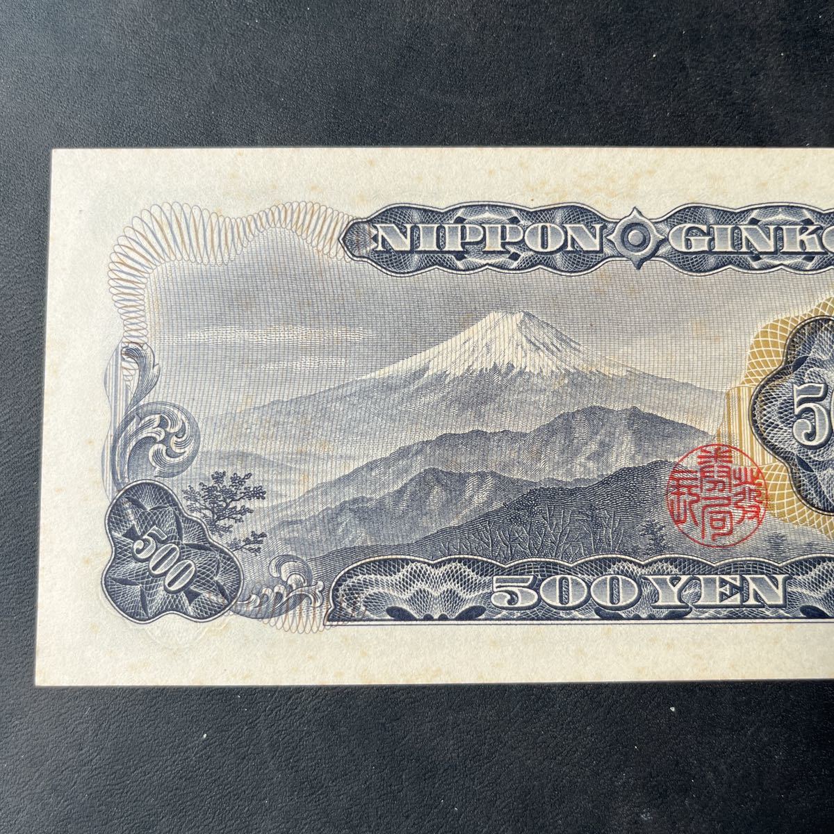 最終処分！岩倉具視旧500円札未使用ピン札24枚セット