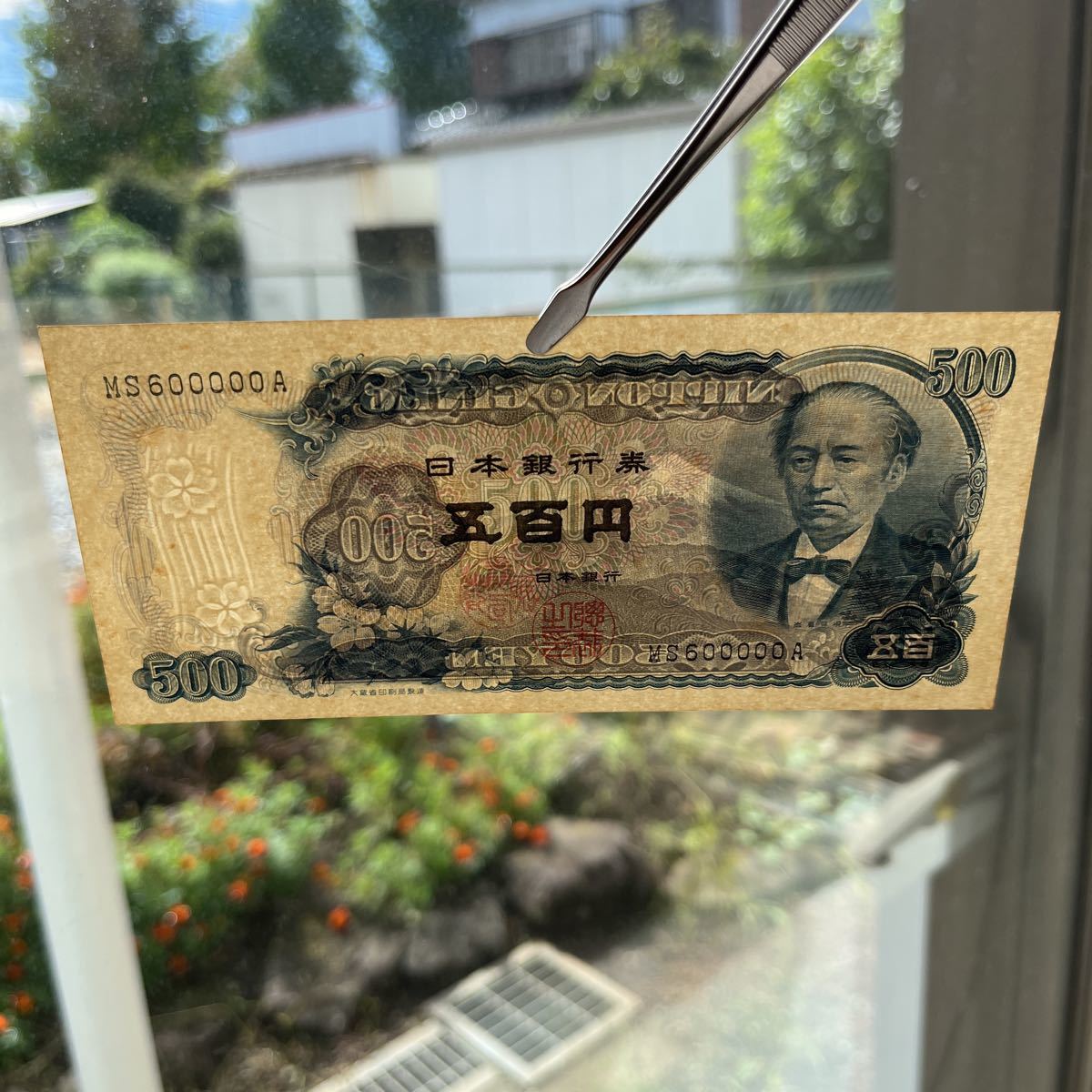 最終処分！岩倉具視旧500円札未使用ピン札24枚セット