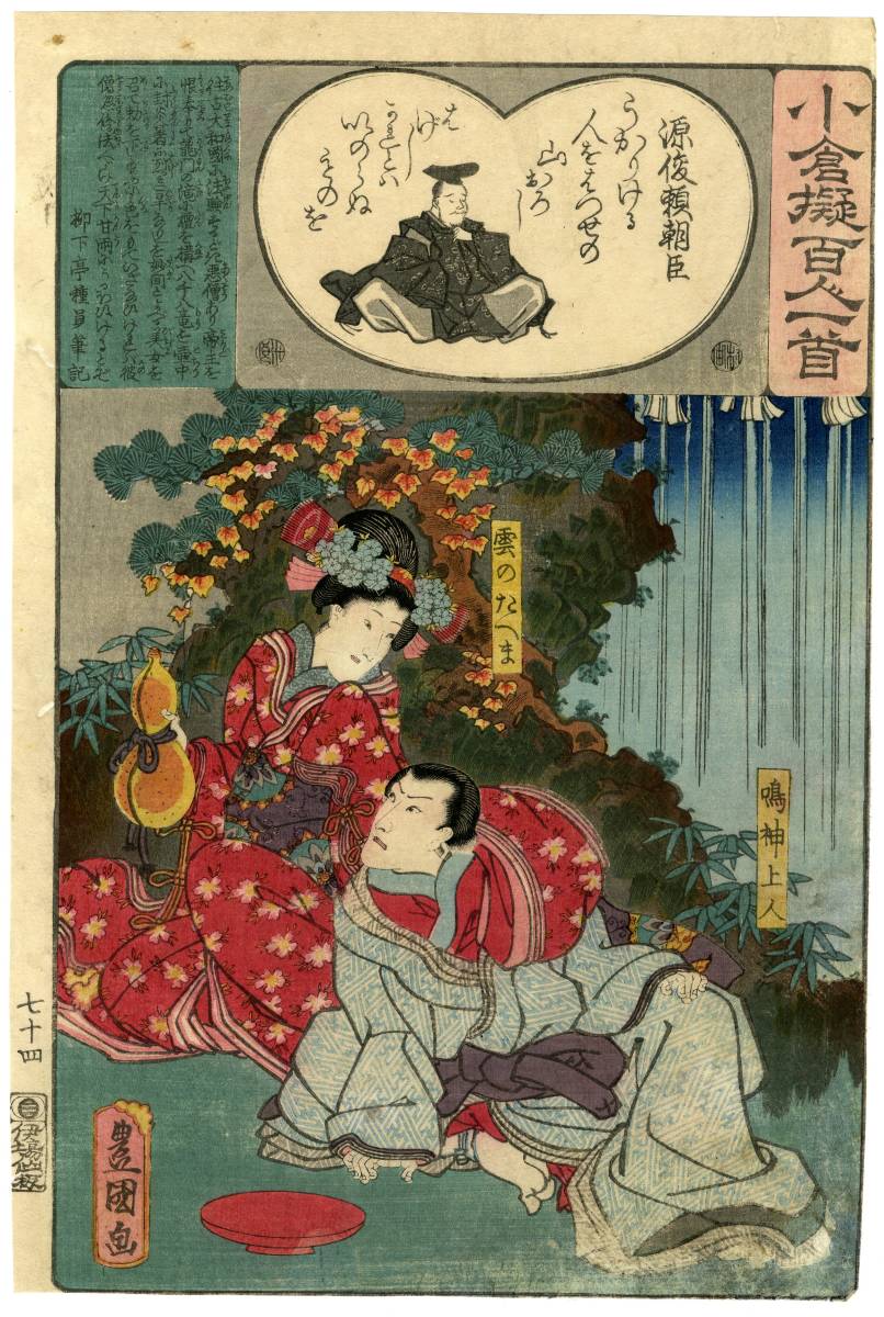 hana_desu15 Yahoo!オークション - 浮世絵 文久1年(1861)本物 国