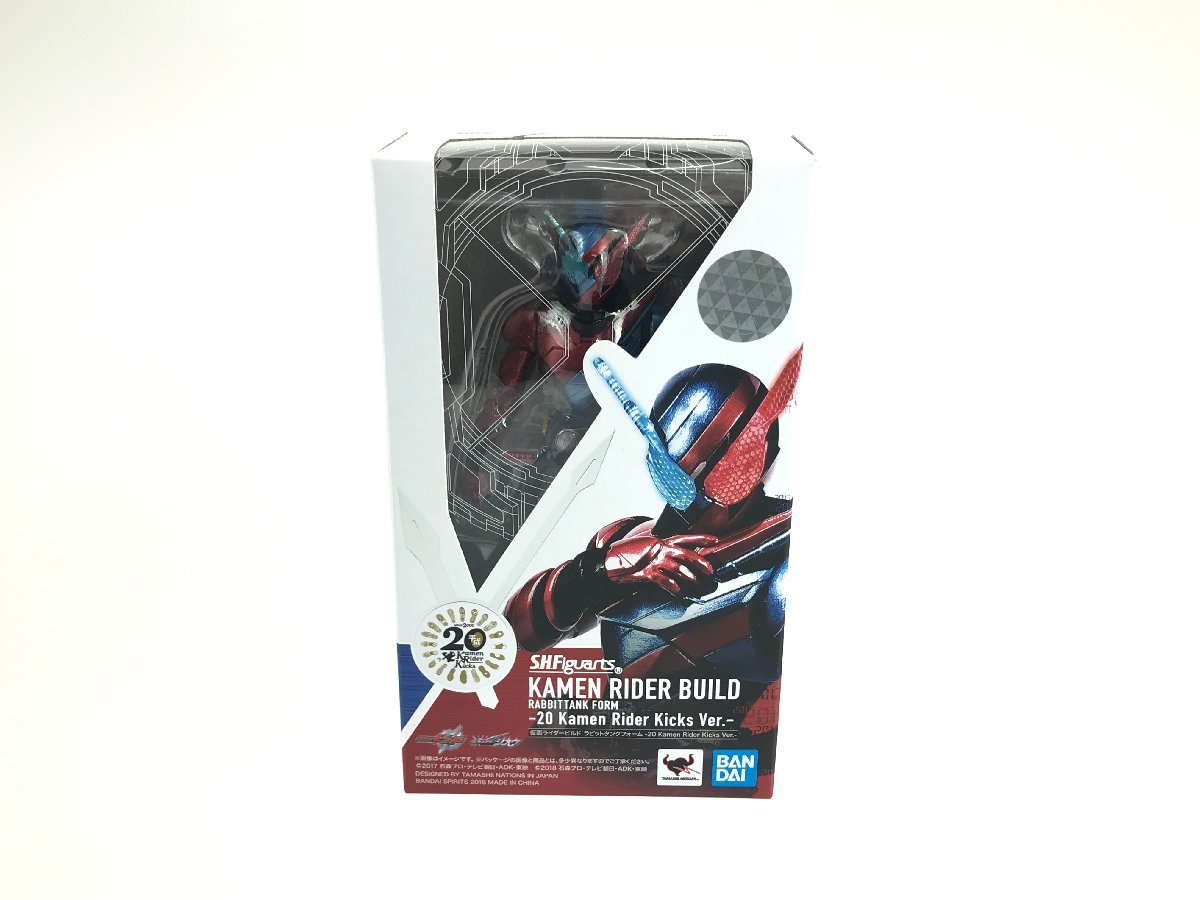 【TAG・未開封】★S.H.Figuarts 仮面ライダービルド ラビットタンクフォーム -20 Kamen Rider Kicks Ver.-★箱傷み有 042-231010-YK-07-TAG