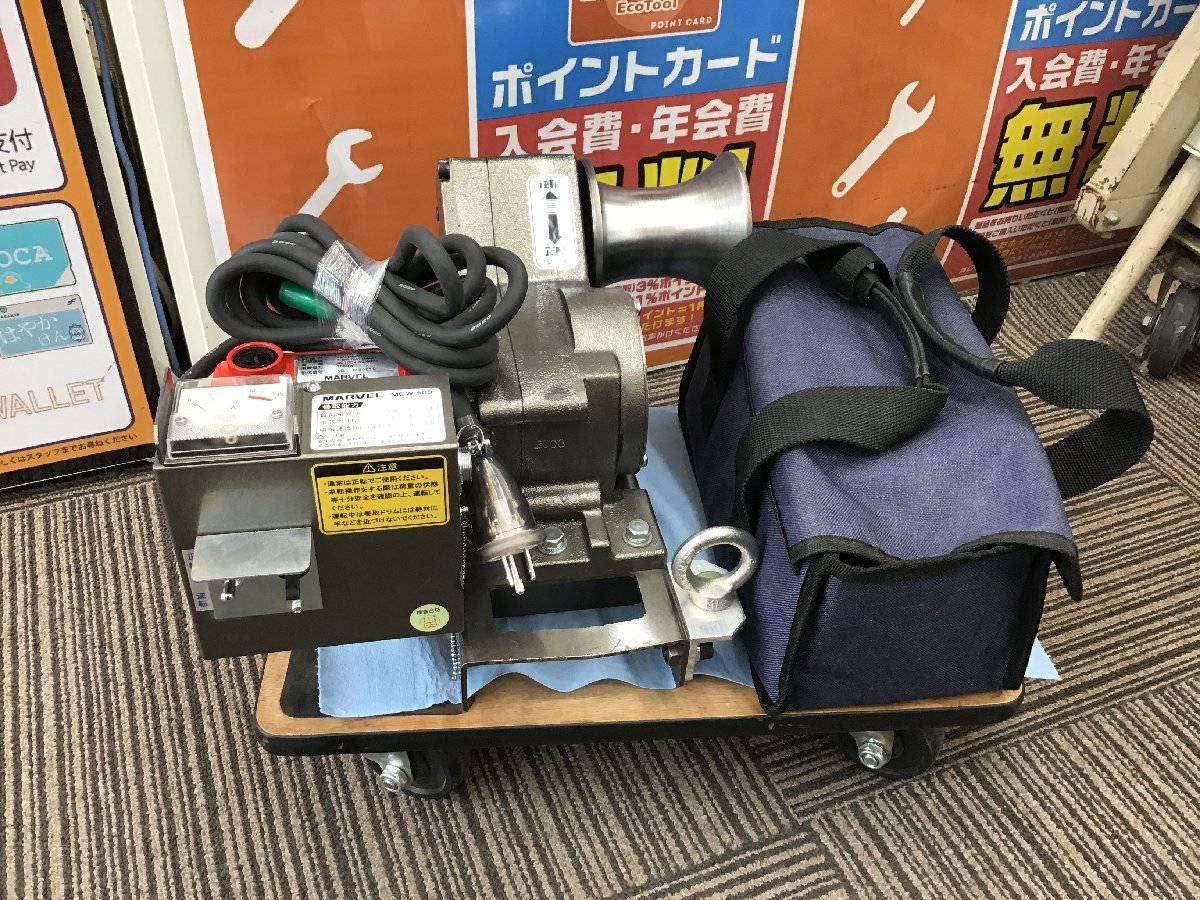 【領収書発行可】〇MARVEL/マーベル ケーブルミニウインチ MCW-500 [IT9RBC42S1TU]