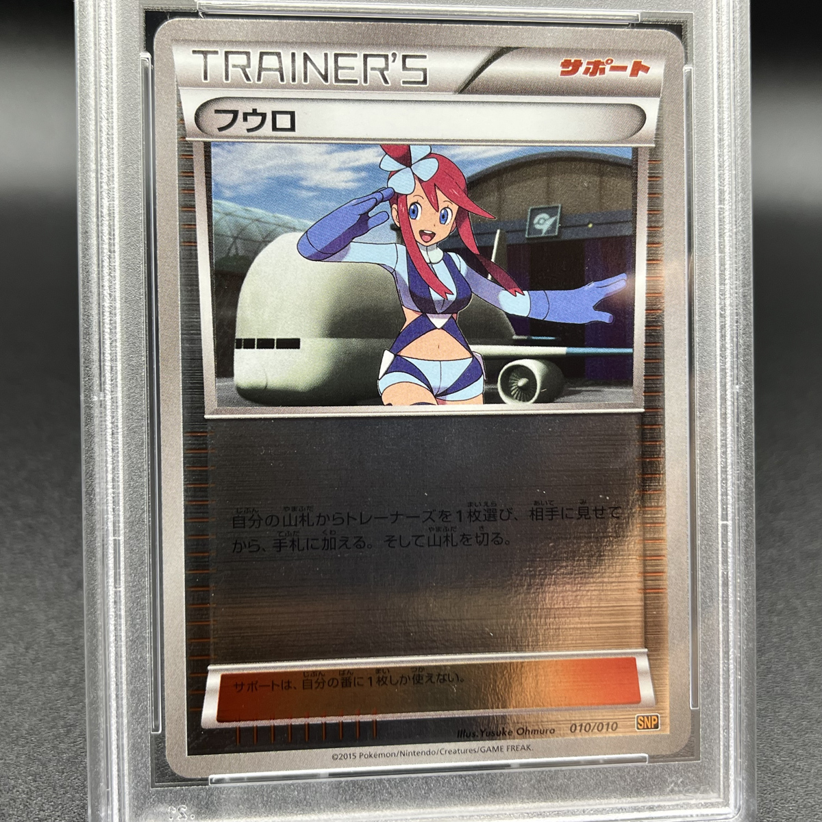 フウロ ポケモンカード PSA10 シャイニースターV SR ミラー 195⁄190 
