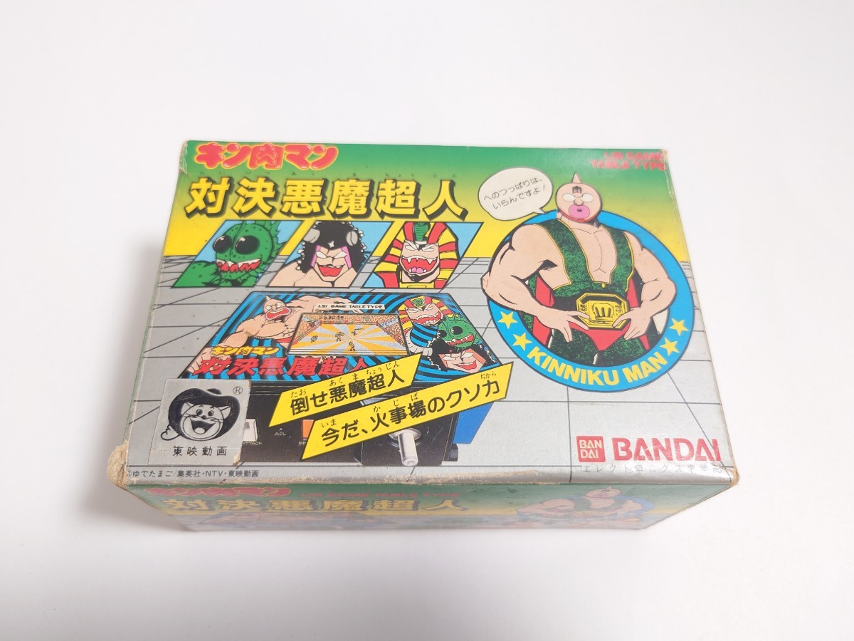 キン肉マン 当時もの 動作品☆対決悪魔超人 LSIゲーム バンダイ レトロ