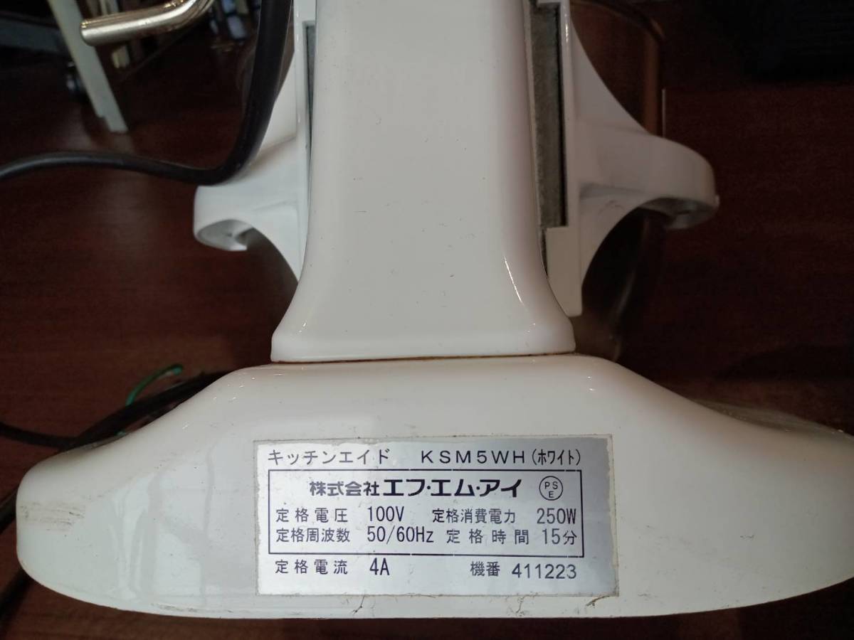 キッチンエイド KSM7WH エフエムアイ FMI スタンドミキサー KSM7WH 