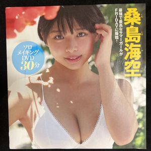 桑島海空のYahoo!オークション(旧ヤフオク!)の相場・価格を見る｜Yahoo
