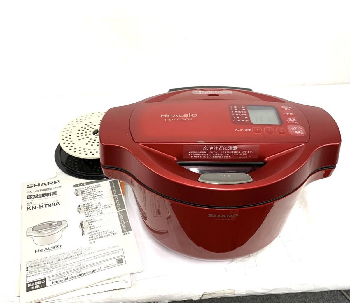 ヘルシオ ホットクック KN-HT99A 2017年製 SHARP ヘルシオ ホット