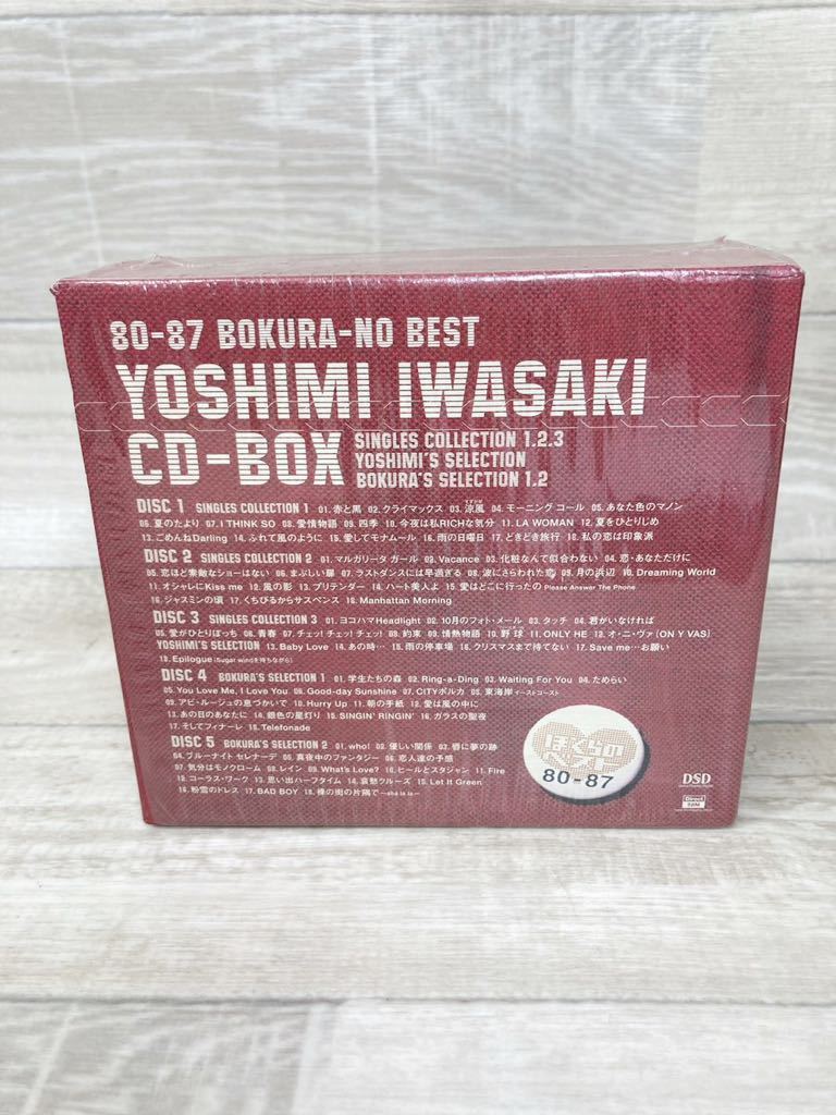 E101201 80-87 岩崎良美 CD-BOX ぼくらのベスト