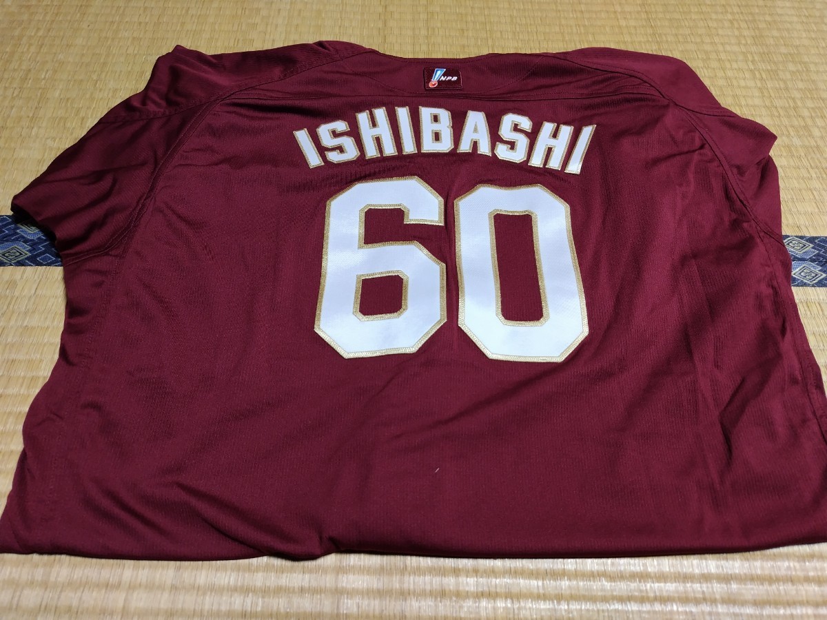 楽天イーグルス 石橋良太 実使用ユニフォーム 直筆サイン入り ビジター