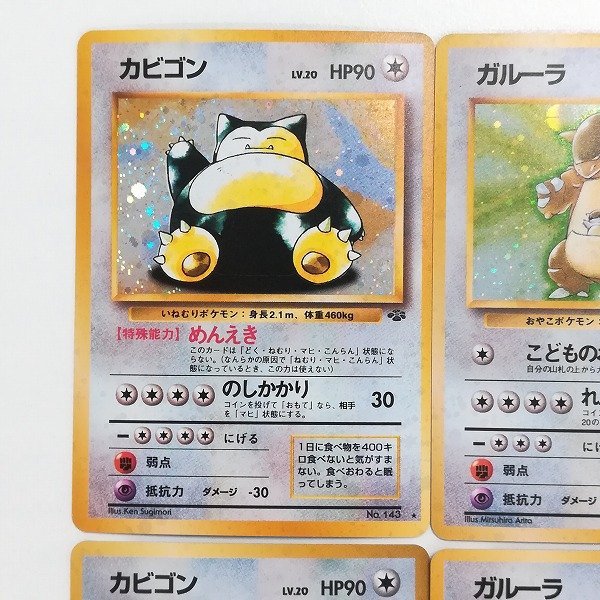 sB394o [当時物] 旧裏面 ポケカ カビゴン LV.20 ガルーラ LV.40 