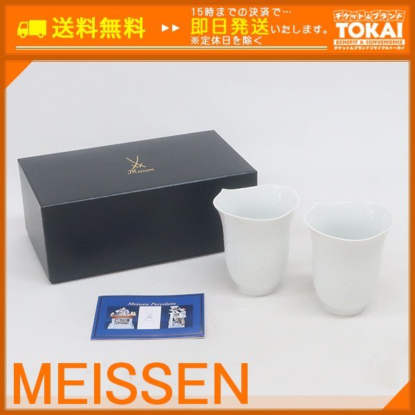 箱つき！新品未使用☆マイセンイヤープレート1986 2026年最新】Yahoo
