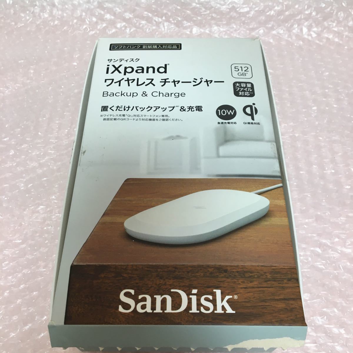 サンディスク SanDisk iXpand ワイヤレス チャージャー 512 GB【中古品】