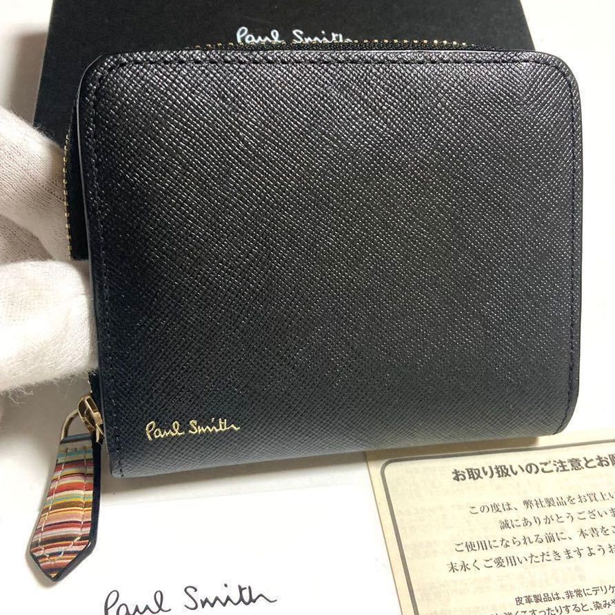 Paul smith ジップストローグレイン2 二つ折り財布　ラウンドファスナー　ポールスミス コンパクト. 牛革　PSC783 エンボス ブラック　