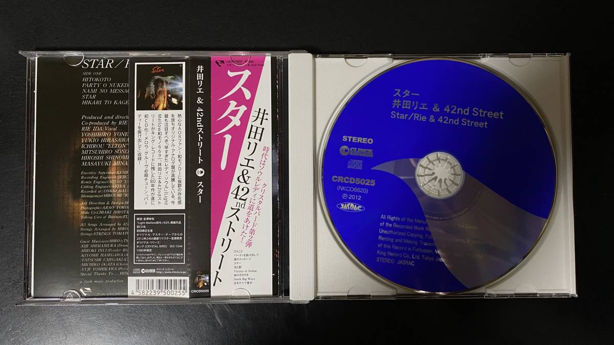 & - 42nd 井田リエ ⁄ | 42ndストリート 芽瑠璃堂 ストリート