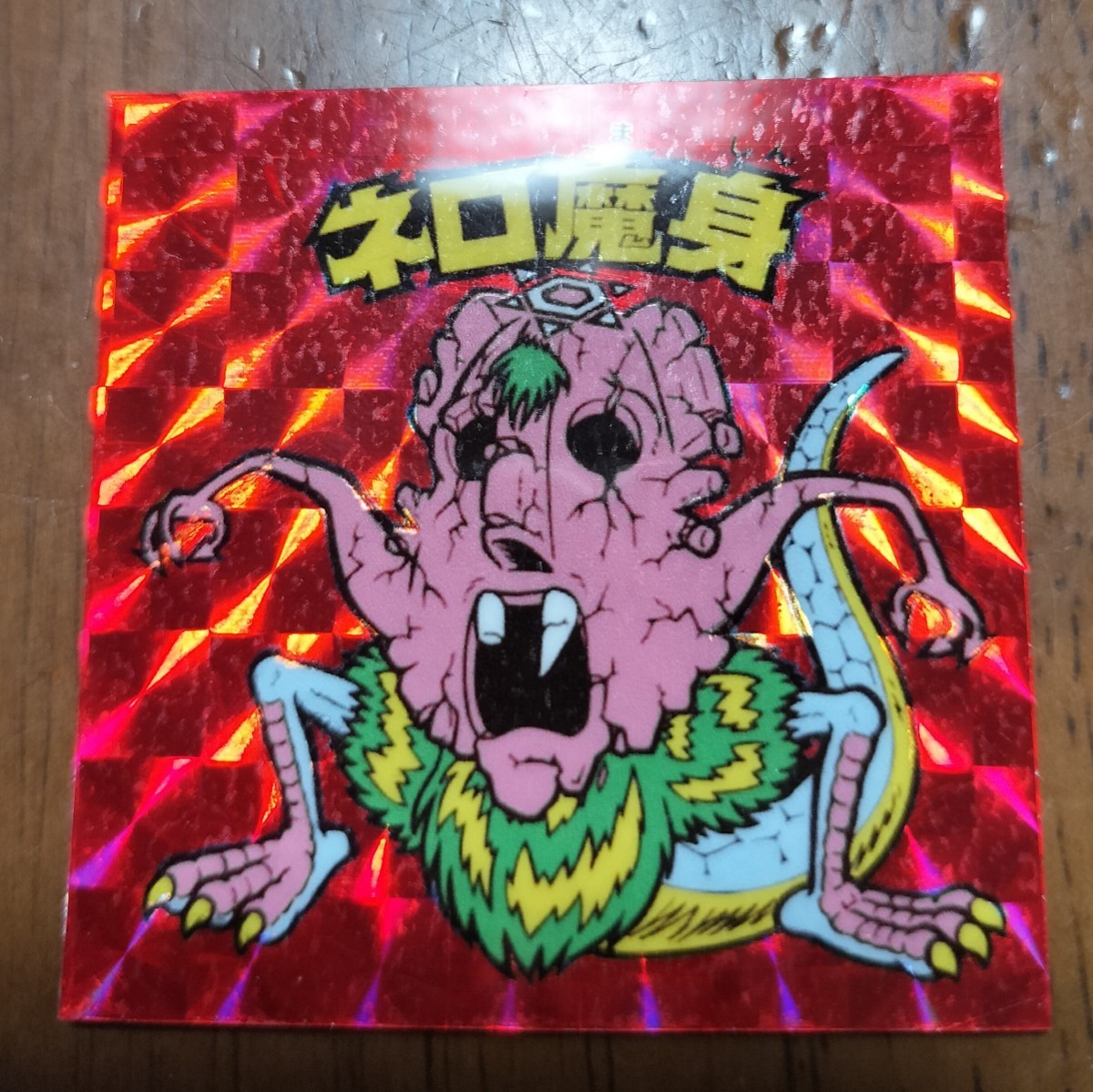 ヘラクライスト ビックリマン パチ 下手絵 自作シール コスモス 無印 