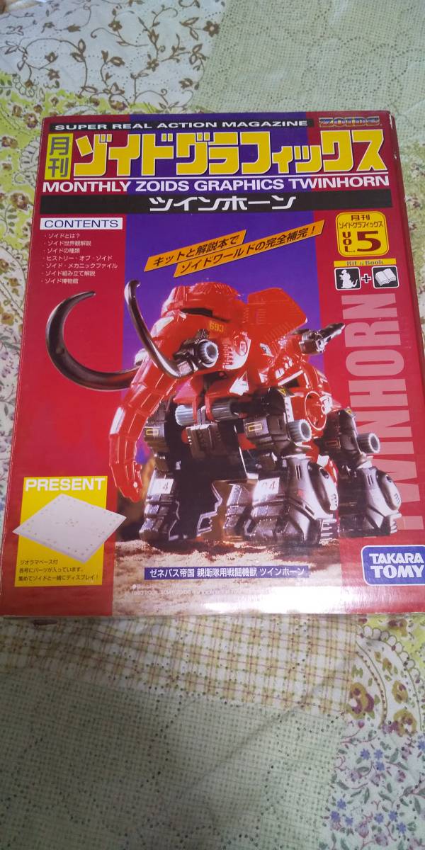 ツインホーン ZOIDS 月刊ゾイドグラフィックス - : ゾイド 0 メルカリ