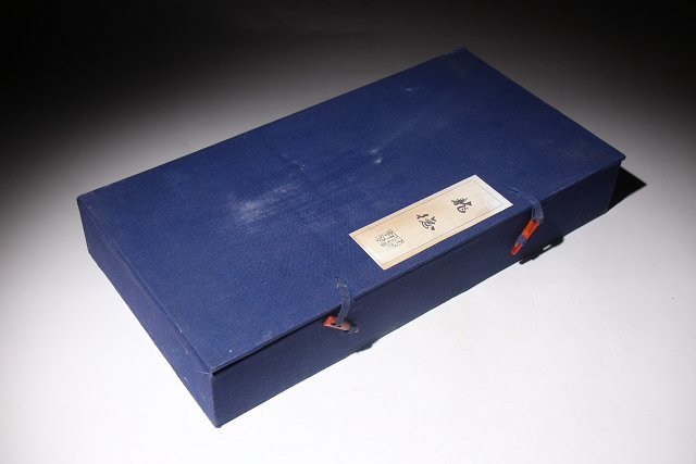 ☆皇帝☆朱砂墨 龍徳 養性殿珍蔵 龍紋 幅約30.7cmx約13.5cm （検