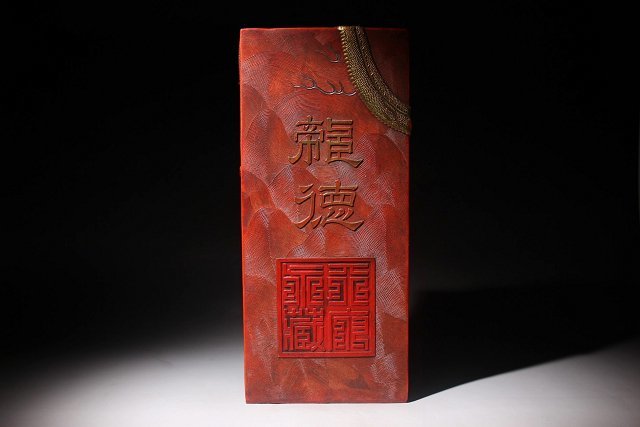 墨 龍徳 養性殿珍蔵 ☆皇帝☆朱砂墨 龍徳 養性殿珍蔵 龍紋 幅約30.7cmx約13.5cm （検