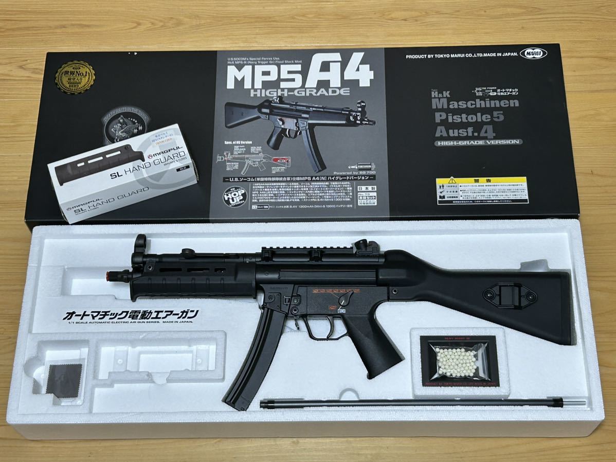 東京マルイ H&K MP5 A4 スタンダード電動ガン マグプル ハンドガード 