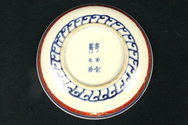 3516□ 伊万里色絵花文皿 5点セット 金彩色絵 染付 陶磁器