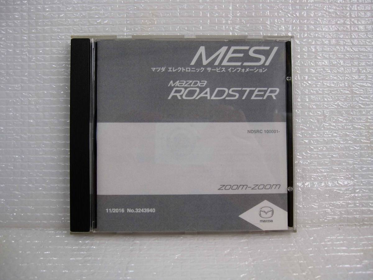 のパーツレビュー NDロードスター整備書（サービス・マニュアル）の 