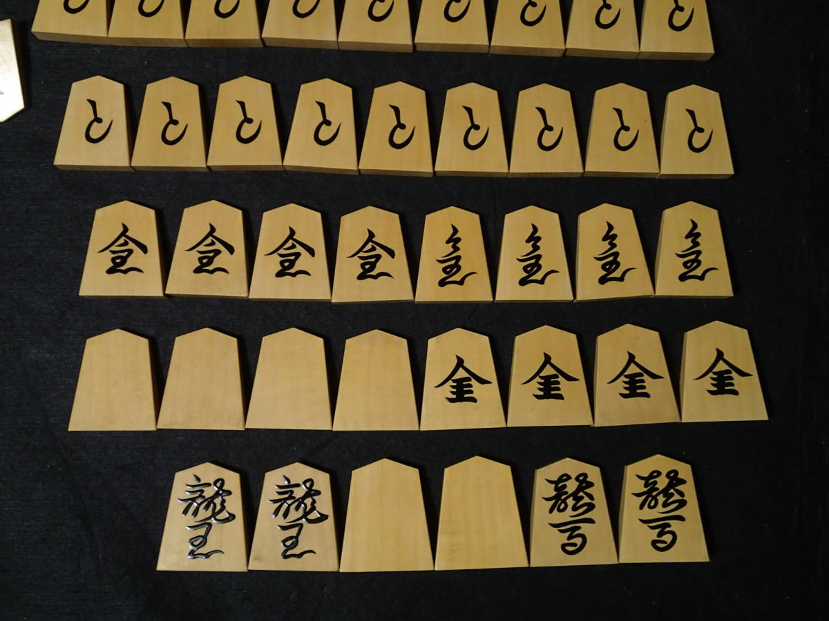 ◇将棋駒 越山作『水無瀬』本黄楊盛揚 桐平箱(署名押印)付き◇SK1_5