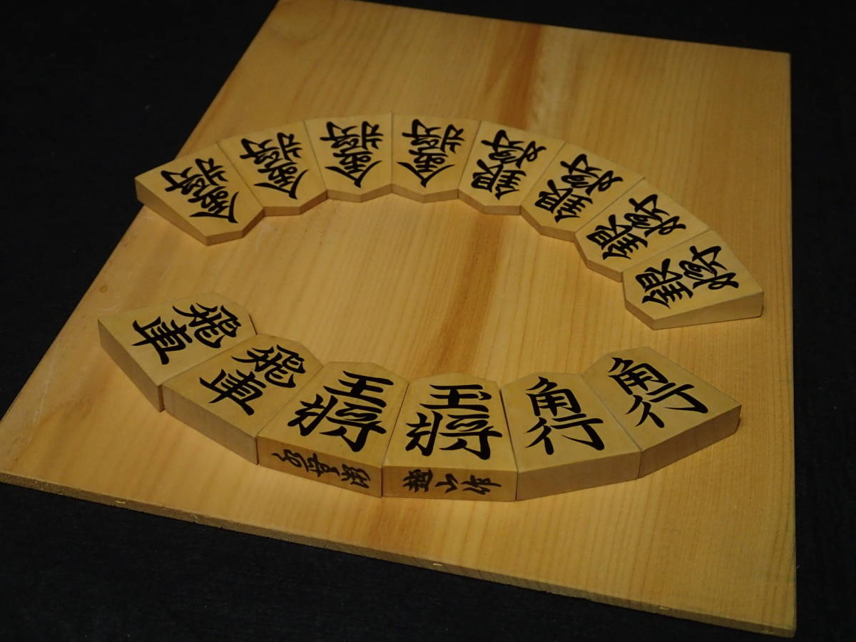 ◇将棋駒 越山作『水無瀬』本黄楊盛揚 桐平箱(署名押印)付き◇SK1_7