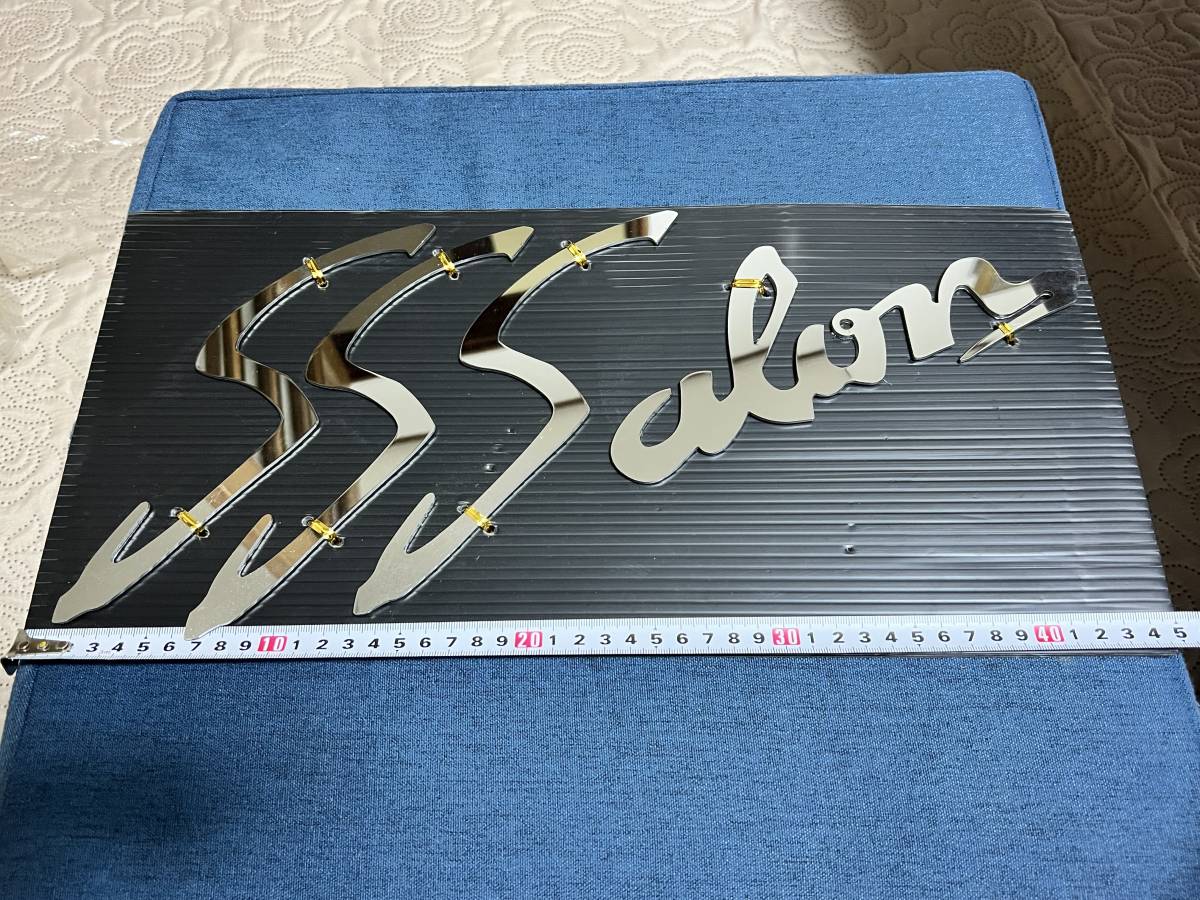デコトラ サロンバス 切り文字 ステンレス エンブレム SSSalon 【公式 