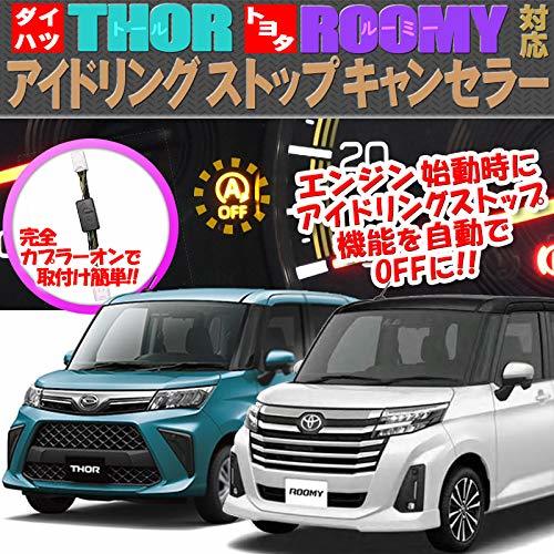 M900 ルーミー タンク トール リアキャンバープレート 4度 トヨタ