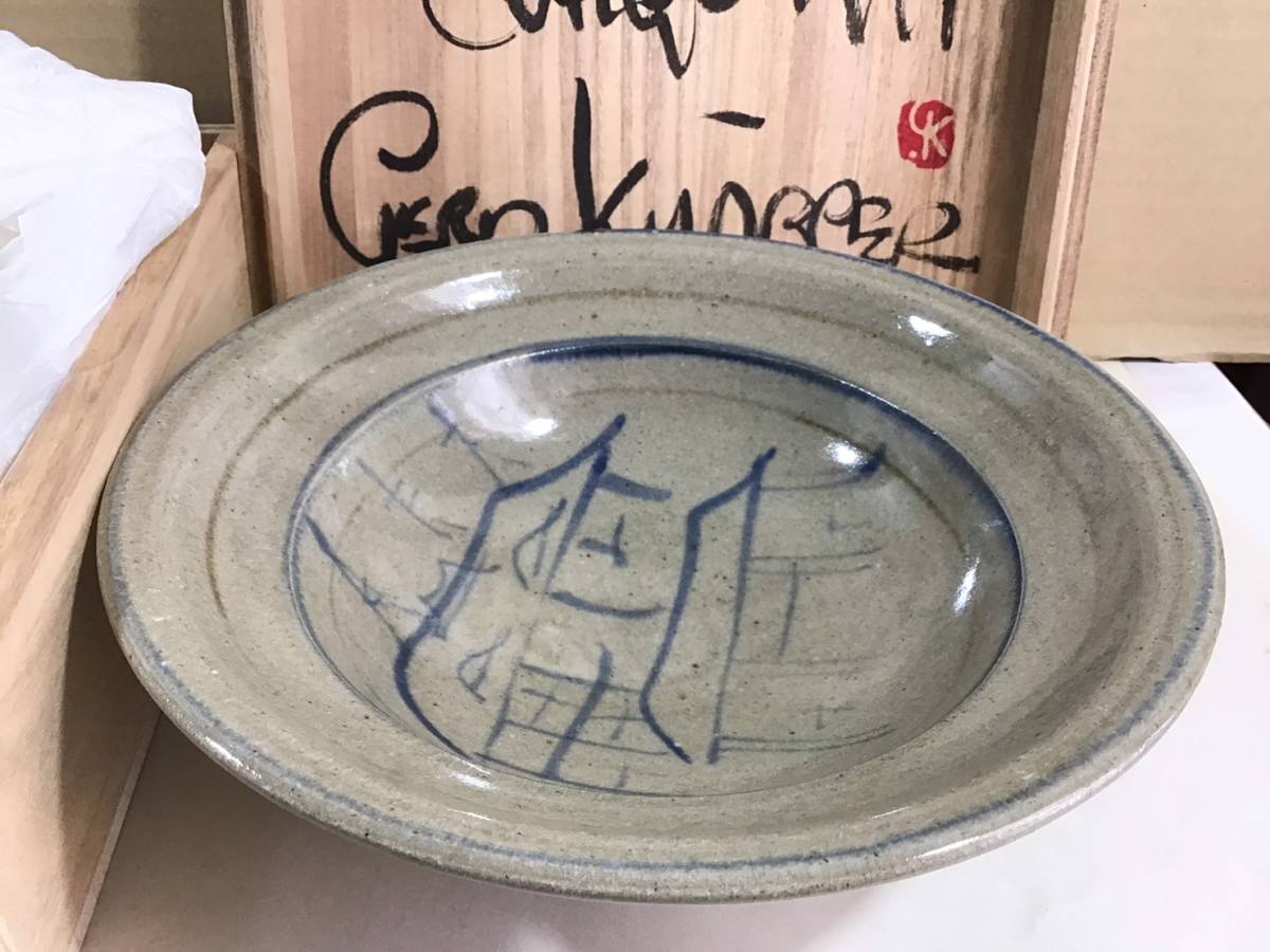 ゲルトクナッパー 陶芸品 ゲルトクナッパー☆皿☆鉢☆陶芸家☆陶芸☆Gerd Knpper☆