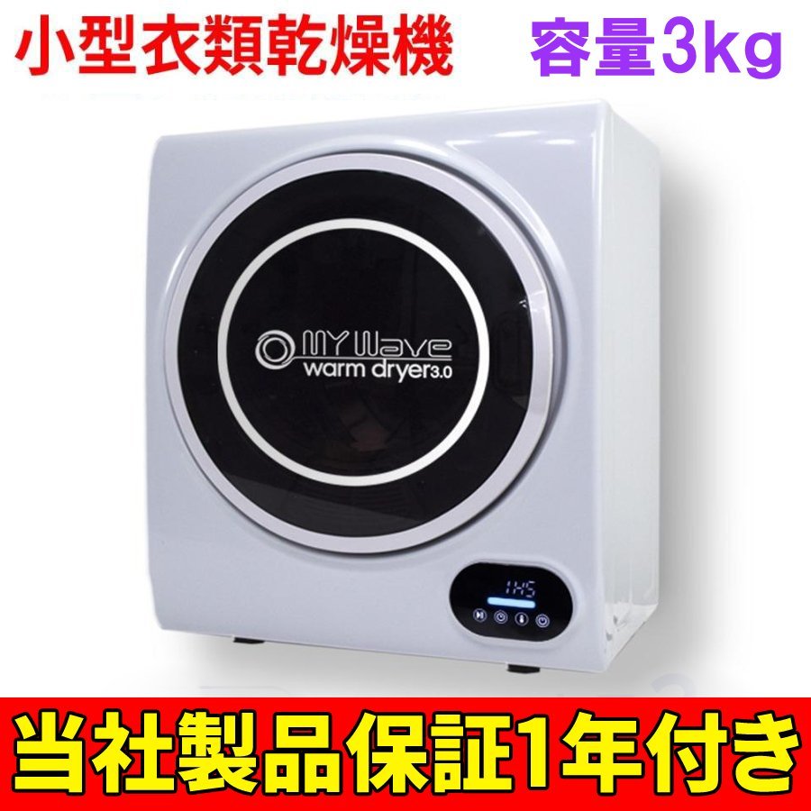 衣類乾燥機 DR-D40Q-W 三菱電機 動作品 三菱 DR-D40Q衣類乾燥機 衣類